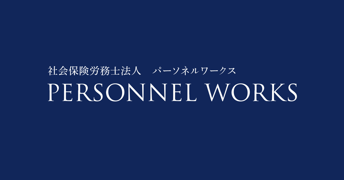 労働保険徴収法解釈総覧 〔平成１７年〕/労務行政/労務行政（ペーパーバック） 日本法令 個人別・人事記録パック兼労働者名簿 労務 43-1 - アスクル